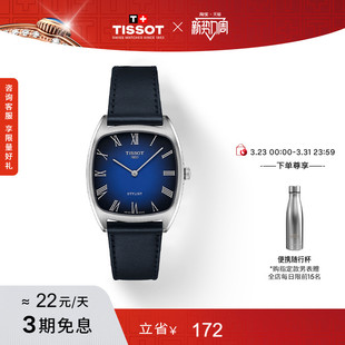 Tissot天梭官方摩登系列石英皮带方盘手表