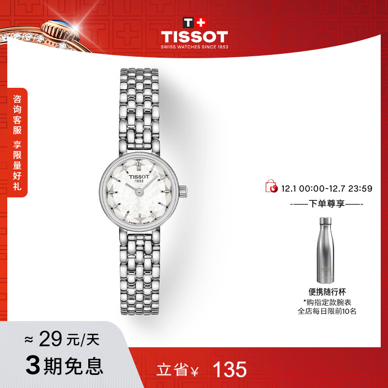 Tissot天梭小可爱钢带石英女表
