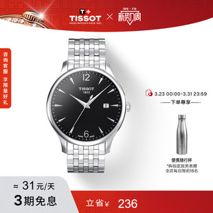 Tissot天梭官方俊雅系列时尚 休闲石英钢带手表男表