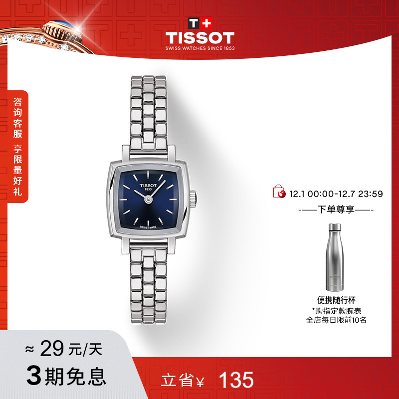 Tissot天梭小可爱乐爱石英女表