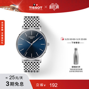 Tissot天梭魅时系列蓝盘石英钢带手表情侣对表
