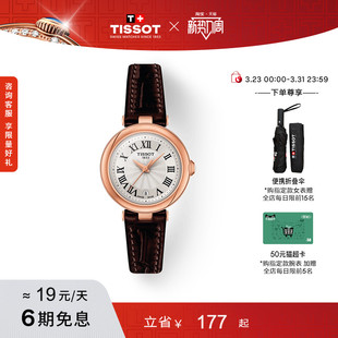 Tissot天梭官方正品 小美人系列石英女表手表