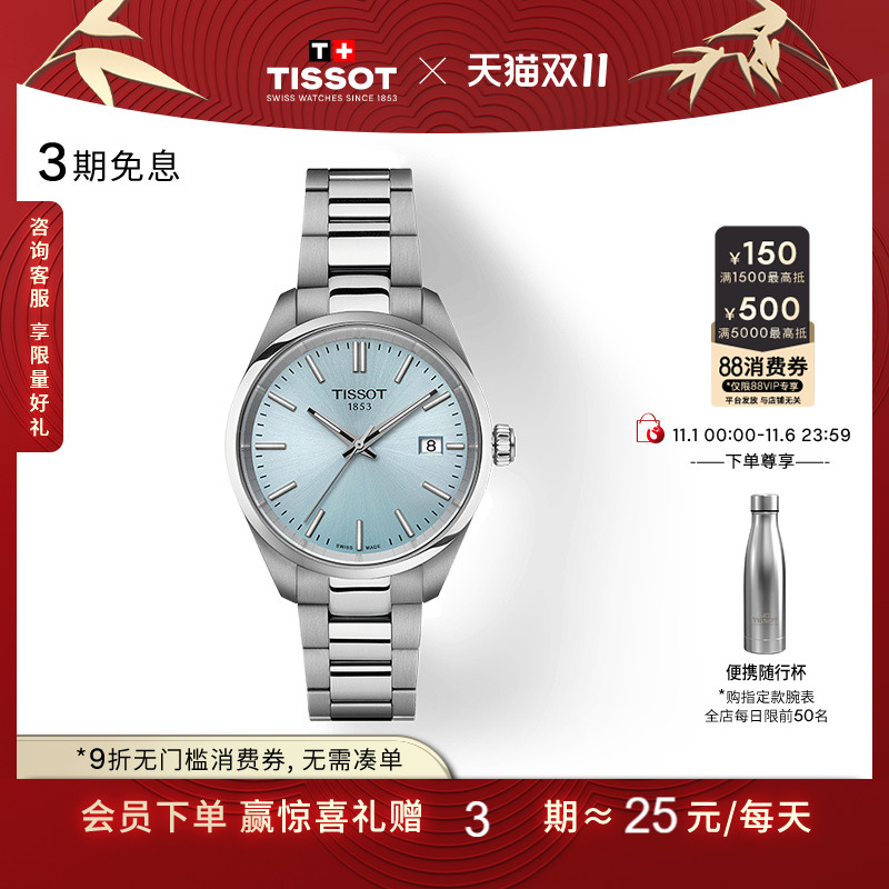 天梭PR100系列石英钢带手表女表