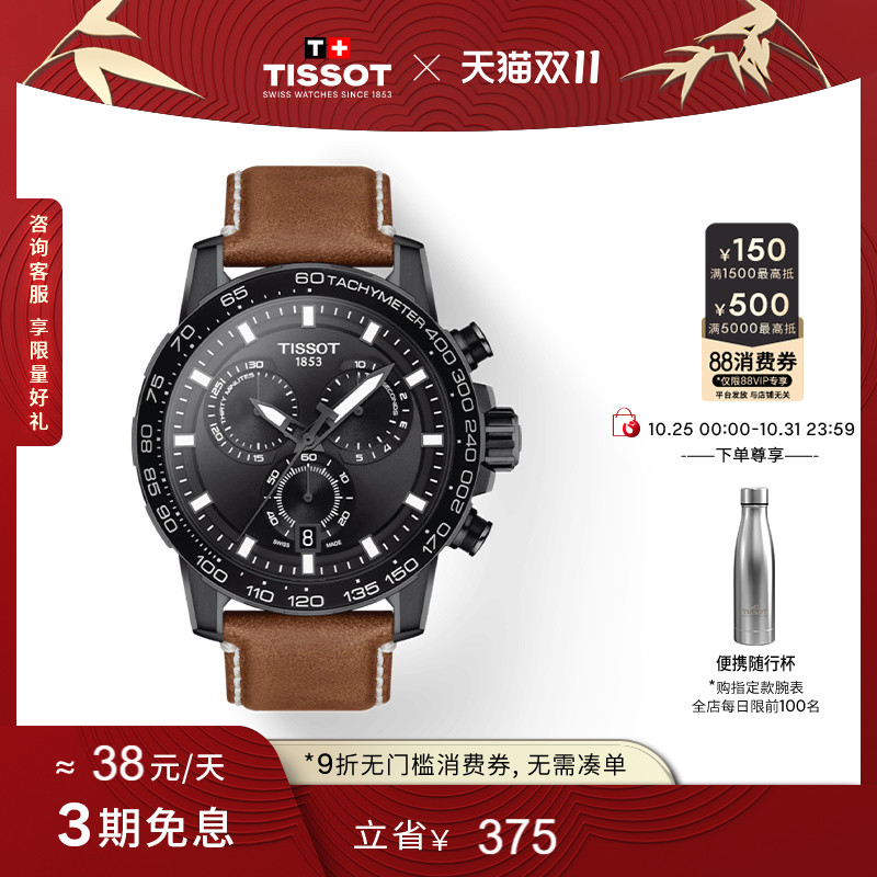 Tissot天梭速敢系列石英手表男表