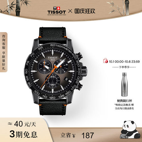 Tissot天梭速敢石英皮带男表