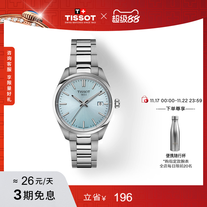 天梭PR100系列石英钢带手表女表