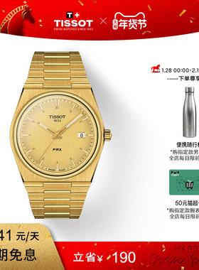 【新年礼物】Tissot天梭官方PRX超级玩家系列金色石英手表