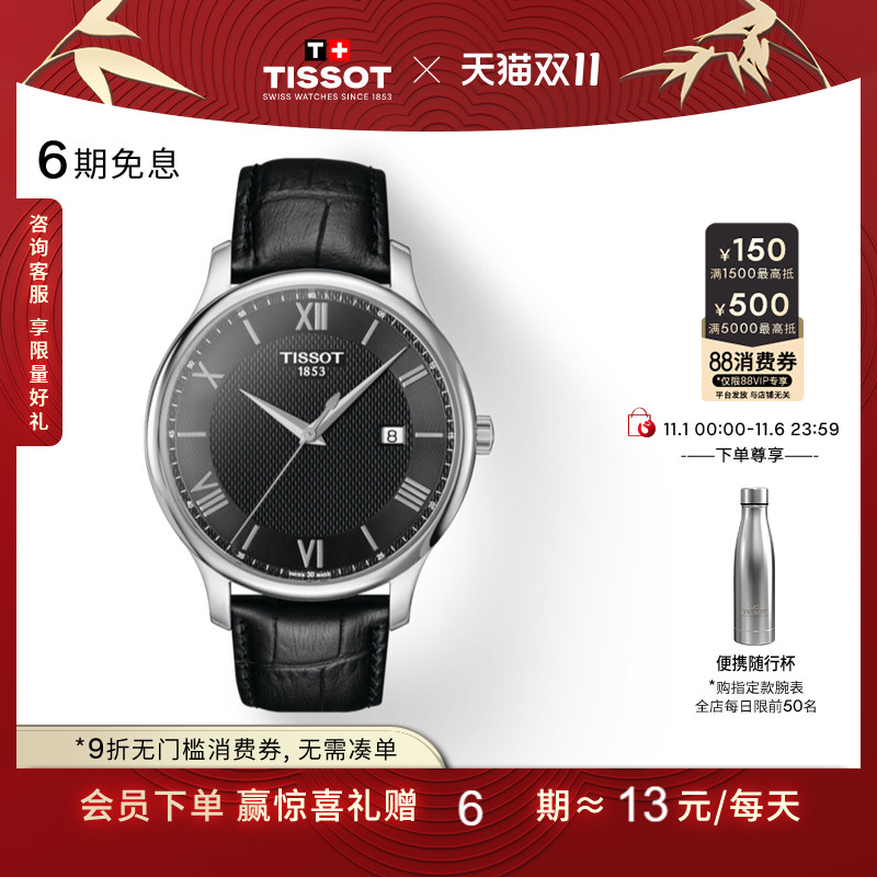 Tissot天梭官方正品俊雅休闲手表