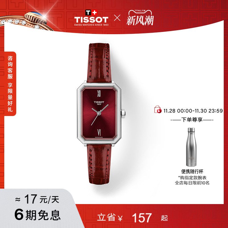 小美人系列芳心款石英女表