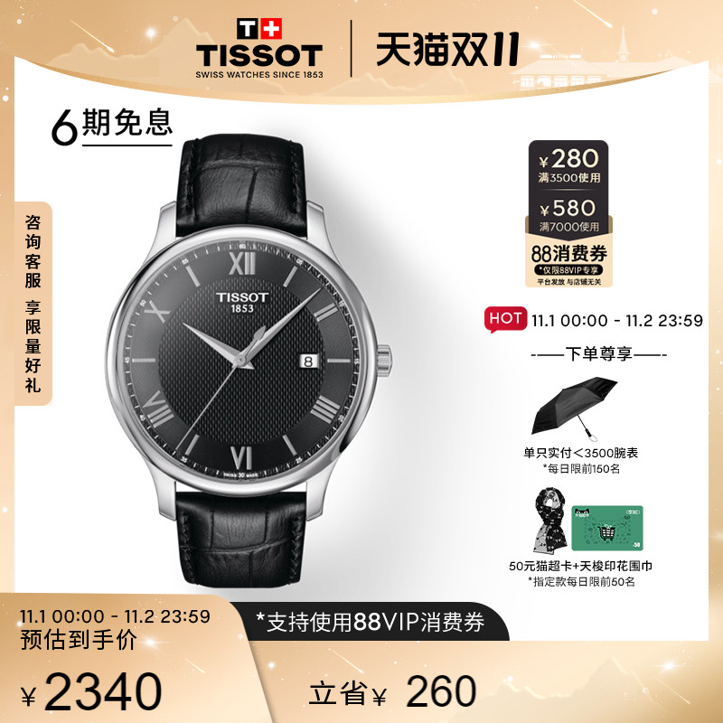 Tissot天梭官方俊雅石英皮带休闲手表男表