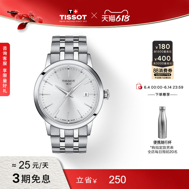 Tissot天梭官方正品梦圆系列石英男士腕表手表