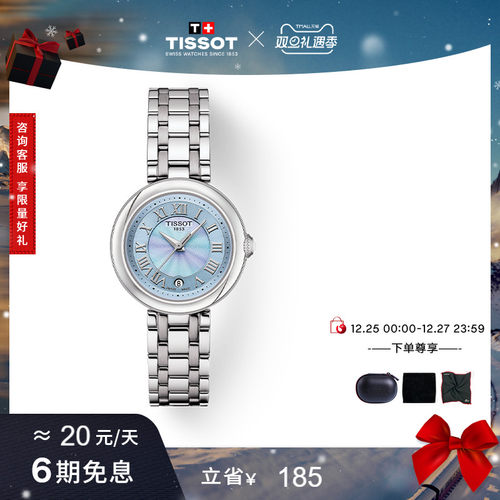 【圣诞礼物】Tissot天梭小美人龚俊同款霁风蓝贝母盘女表手表