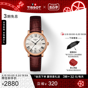 【礼物】Tissot天梭官方正品卡森臻我石英皮带手表女表