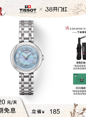 【新年礼物】Tissot天梭小美人龚俊同款霁风蓝贝母盘女表手表