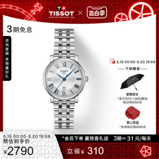 石英钢带手表女表 Tissot天梭卡森臻我系列时尚 礼物