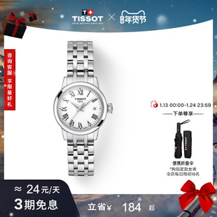 梦圆系列简约石英女表手表 Tissot天梭官方正品 新年礼物