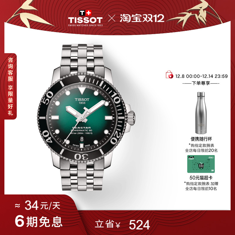 官方直营 瑞士进口 全球联保