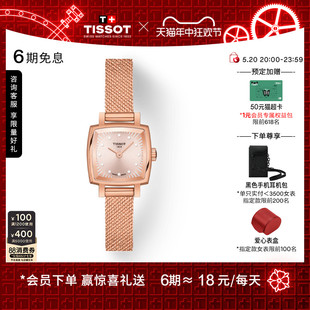 Tissot天梭小可爱乐爱小方表石英钢带女表手表