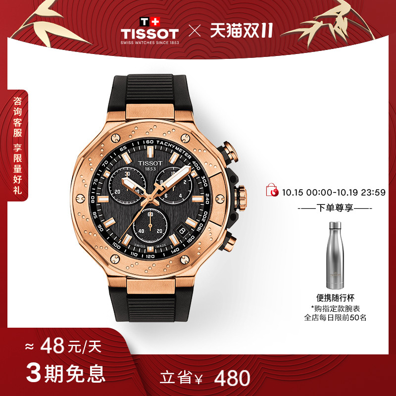 Tissot天梭竞速石英硅胶表带男表