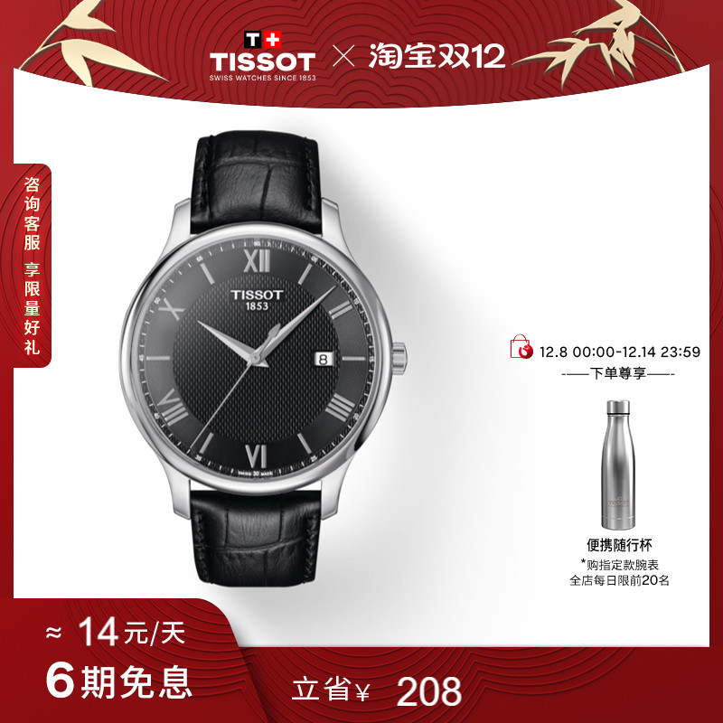 Tissot天梭官方正品俊雅休闲手表