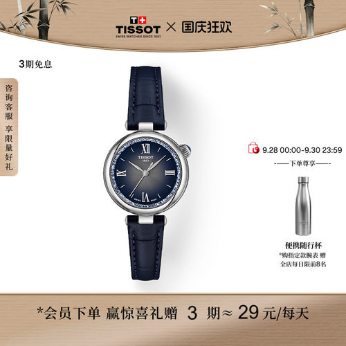 天梭小美人Désir系列石英女表