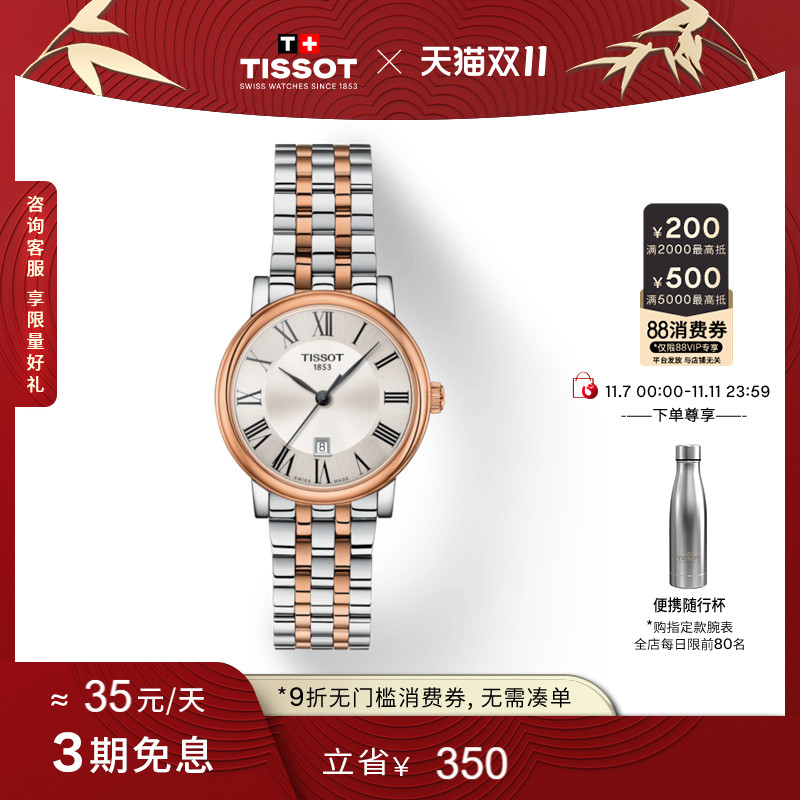 Tissot天梭卡森臻我石英钢带女表