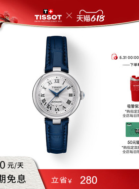 Tissot天梭小美人刘亦菲同款蓝色皮带机械女表手表