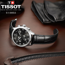 Tissot天梭官方正品速驰运动防水休闲石英皮带男表