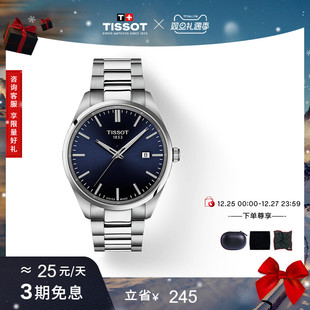 Tissot天梭官方PR100系列石英钢带手表男表 新年礼物