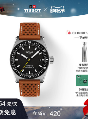 【新年礼物】Tissot天梭PR516运动机械皮带手表男表
