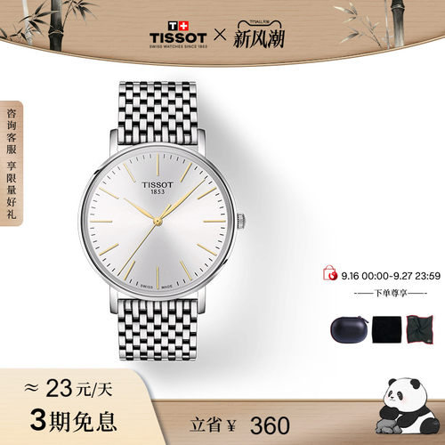 Tissot天梭魅时石英手表情侣对表