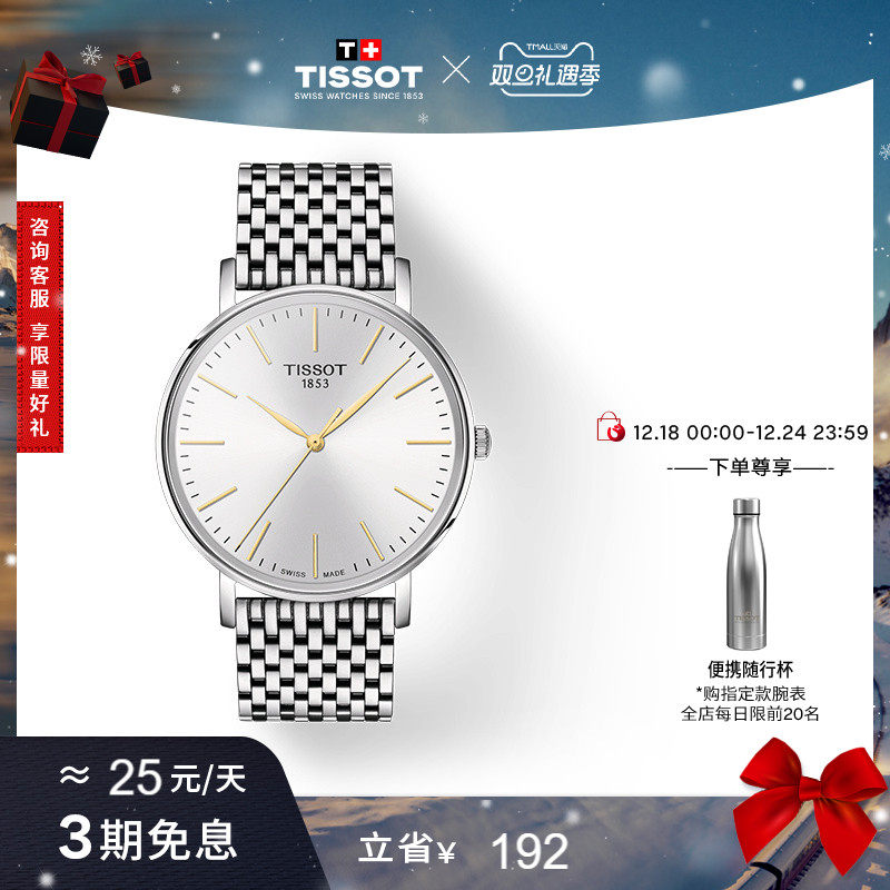 Tissot天梭魅时石英手表情侣对表