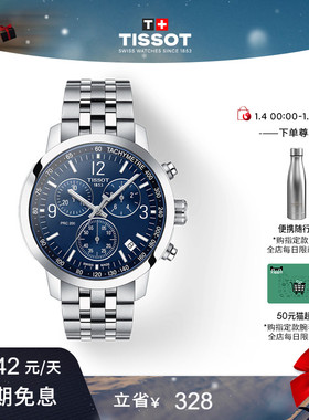 【新年礼物】Tissot天梭官方正品PRC200系列石英钢带男表