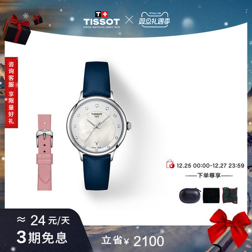 官方直营 瑞士进口 全球联保