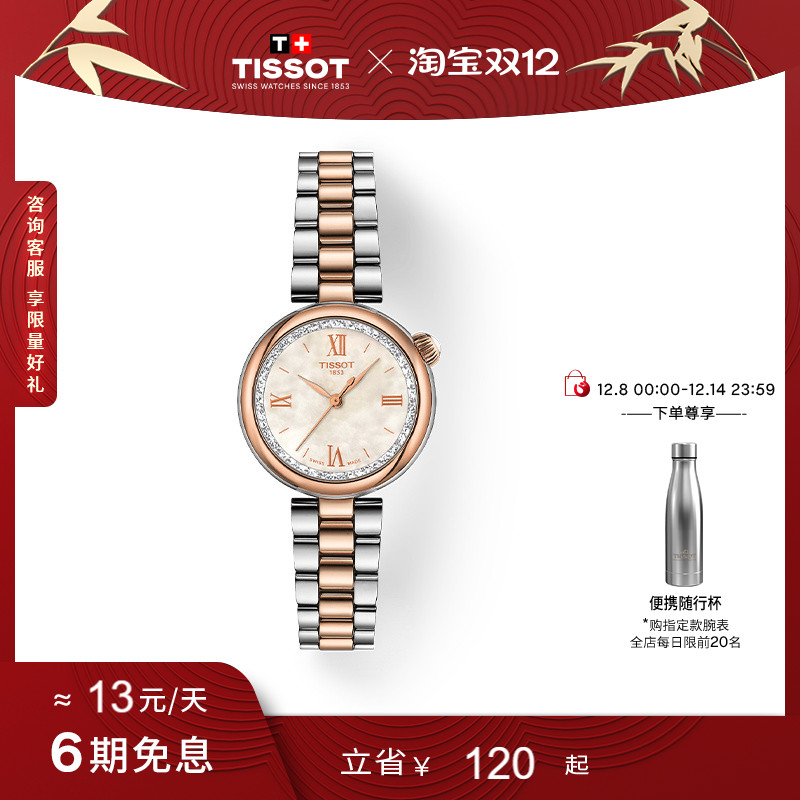 官方直营 瑞士进口 全球联保