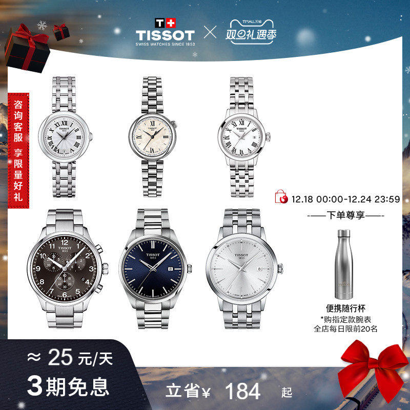 【圣诞礼物】天梭小美人/速驰/PR100/梦圆石英钢带手表