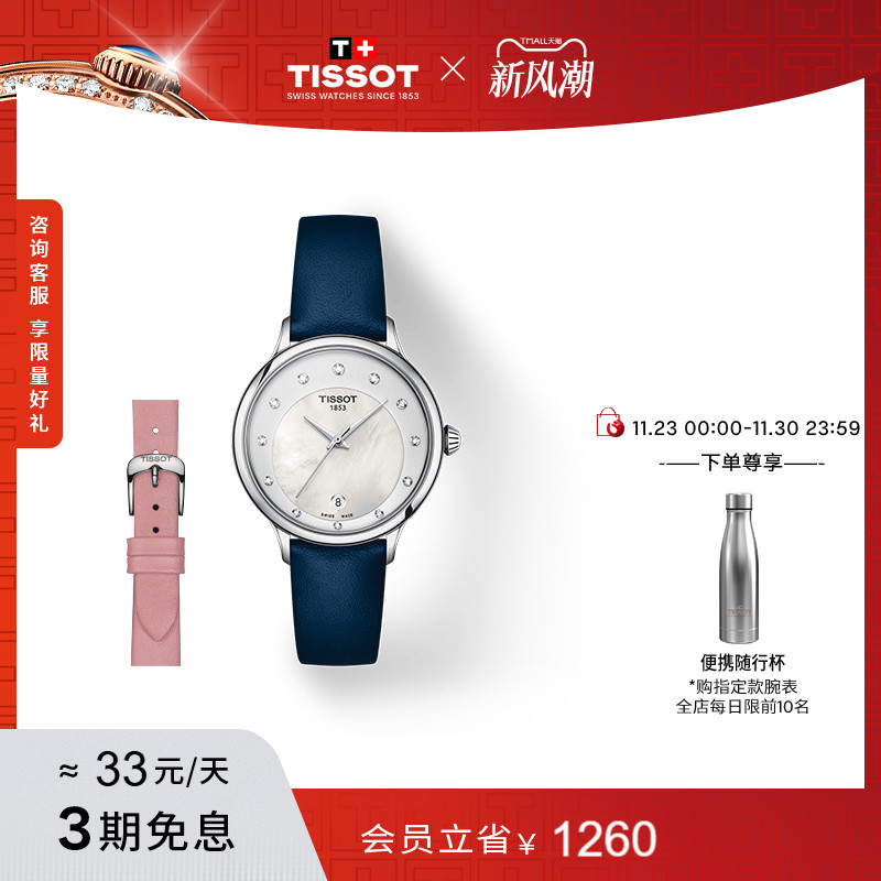 官方直营 瑞士进口 全球联保