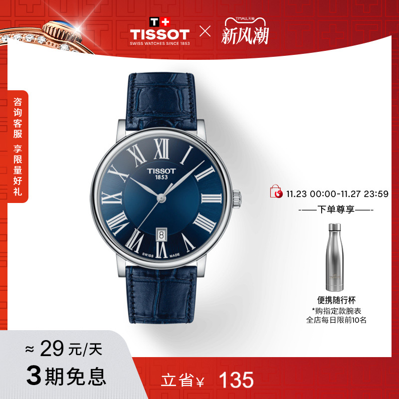 Tissot天梭卡森臻我石英手表男表