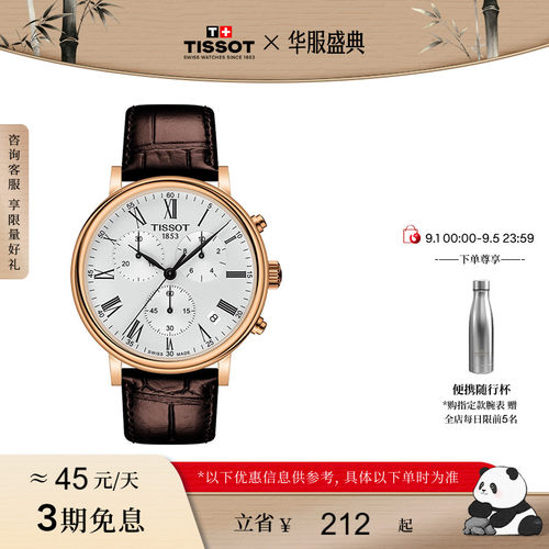 天梭卡森臻我石英男表