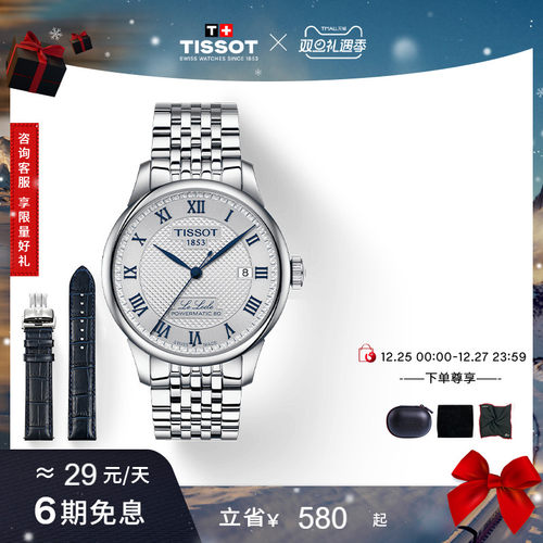 官方直营 瑞士进口 全球联保