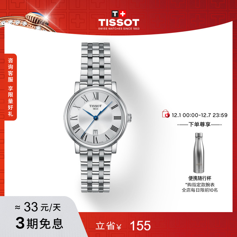Tissot天梭卡森臻我石英钢带女表
