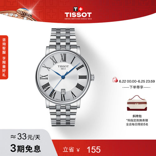 Tissot天梭卡森臻我石英男表