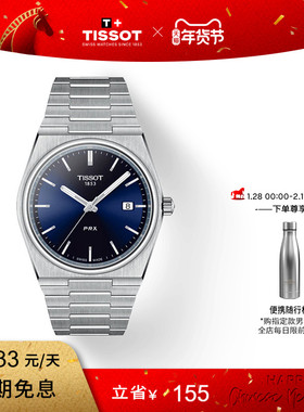 【新年礼物】Tissot天梭PRX超级玩家龚俊同款彩盘40MM石英手表