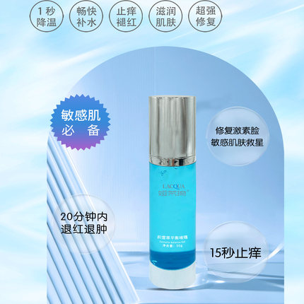 娅梵琦积雪草平衡啫喱50g美容院同款补水滋润锁水修复退红降温