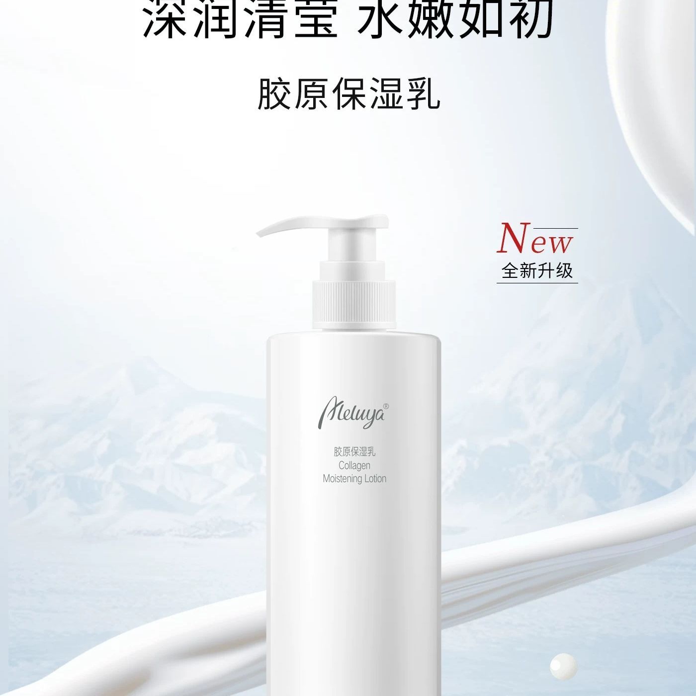 爱奴雅胶原保湿乳330g 补水乳液/面霜