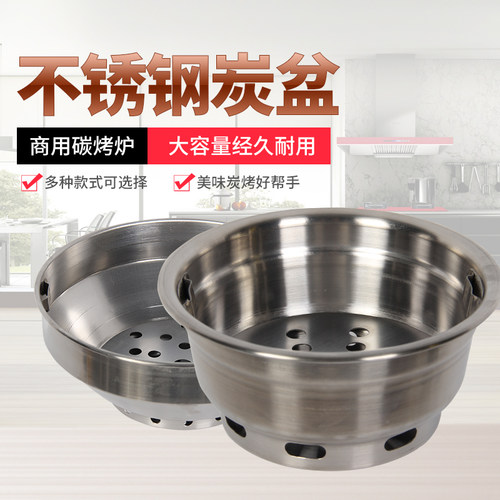 韩式不锈钢碳盆多尺寸炭盒烤肉炉