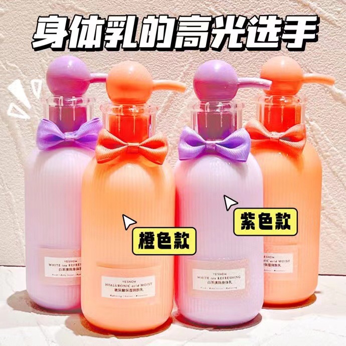 盈雪新款蝴蝶结瓶装玻尿酸润肤乳