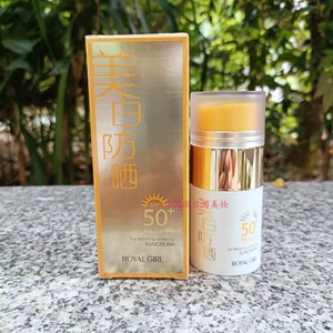 皇家女孩冰感清爽美白防晒霜SPF50+++30g 清爽轻薄透气防紫外线