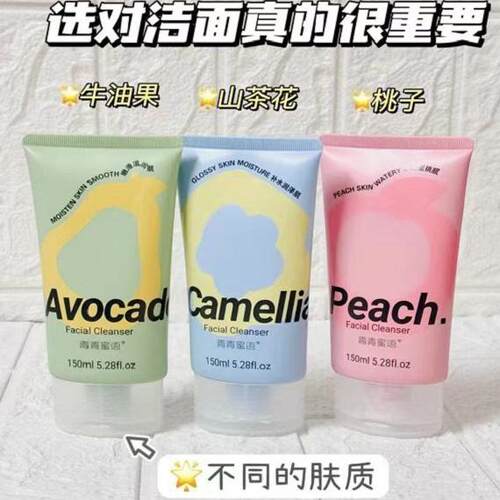 YESNOW盈雪青春蜜语洁面乳