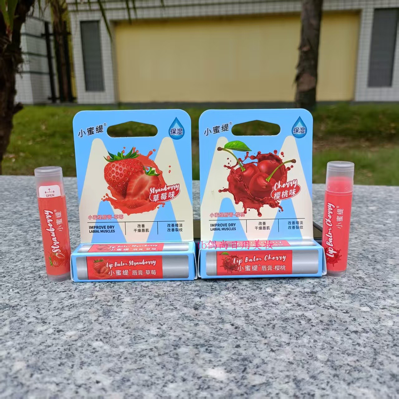 CAMCAMX小蜜缇无色润唇膏